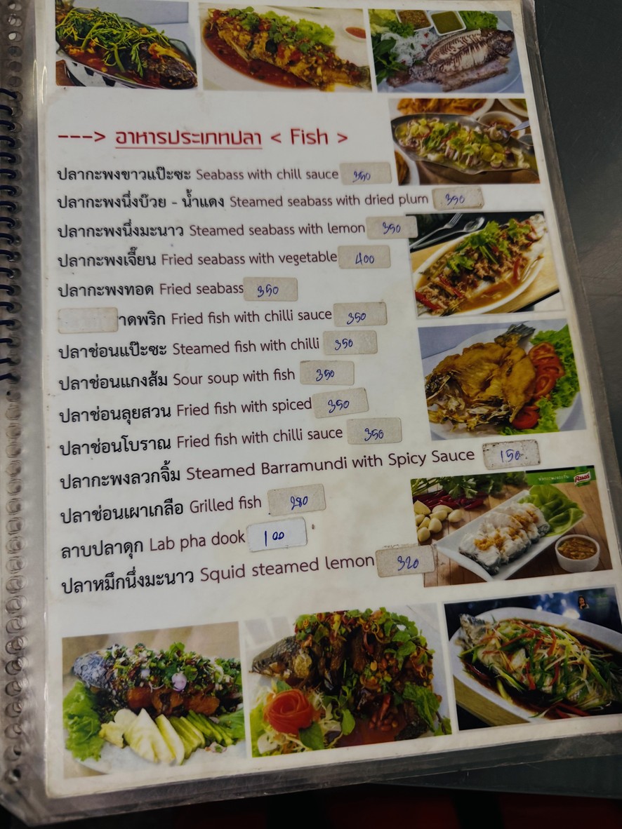 ร้านอุบลหมู่จุ่ม สะพาน 2 menu 4