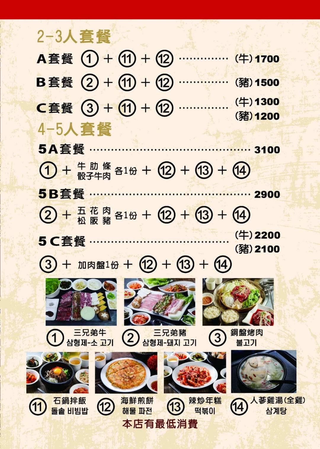 Menu image 3