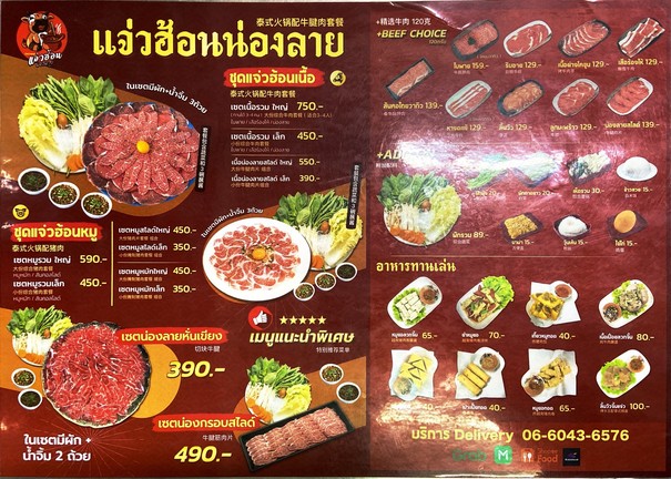 jiào hèn nòng lāi