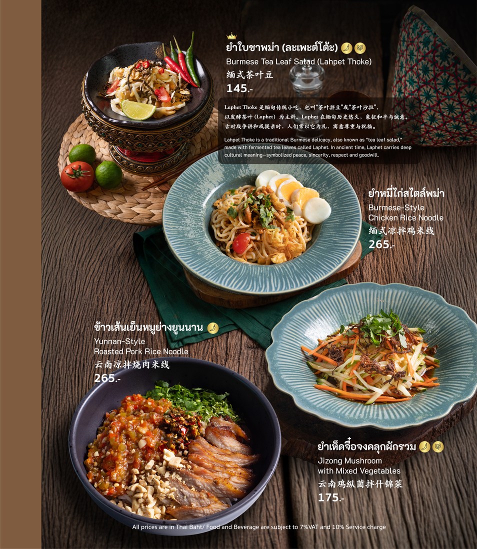 YUN RESTAURANT menu 1