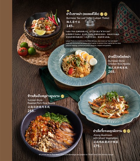 YUN RESTAURANT