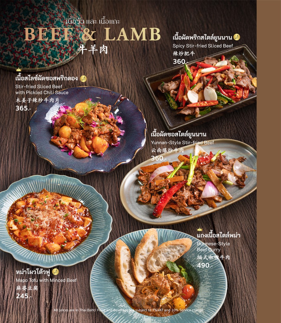 YUN RESTAURANT menu 2