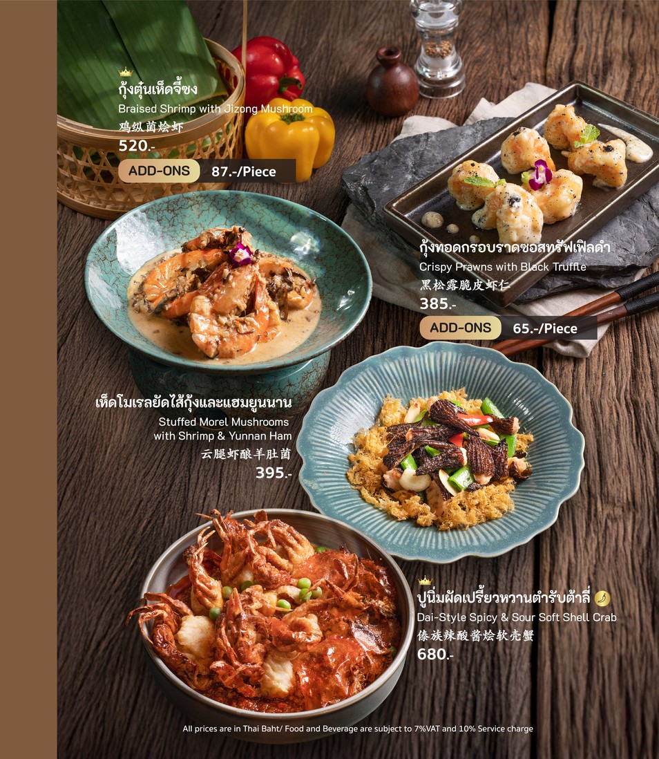 YUN RESTAURANT menu 3