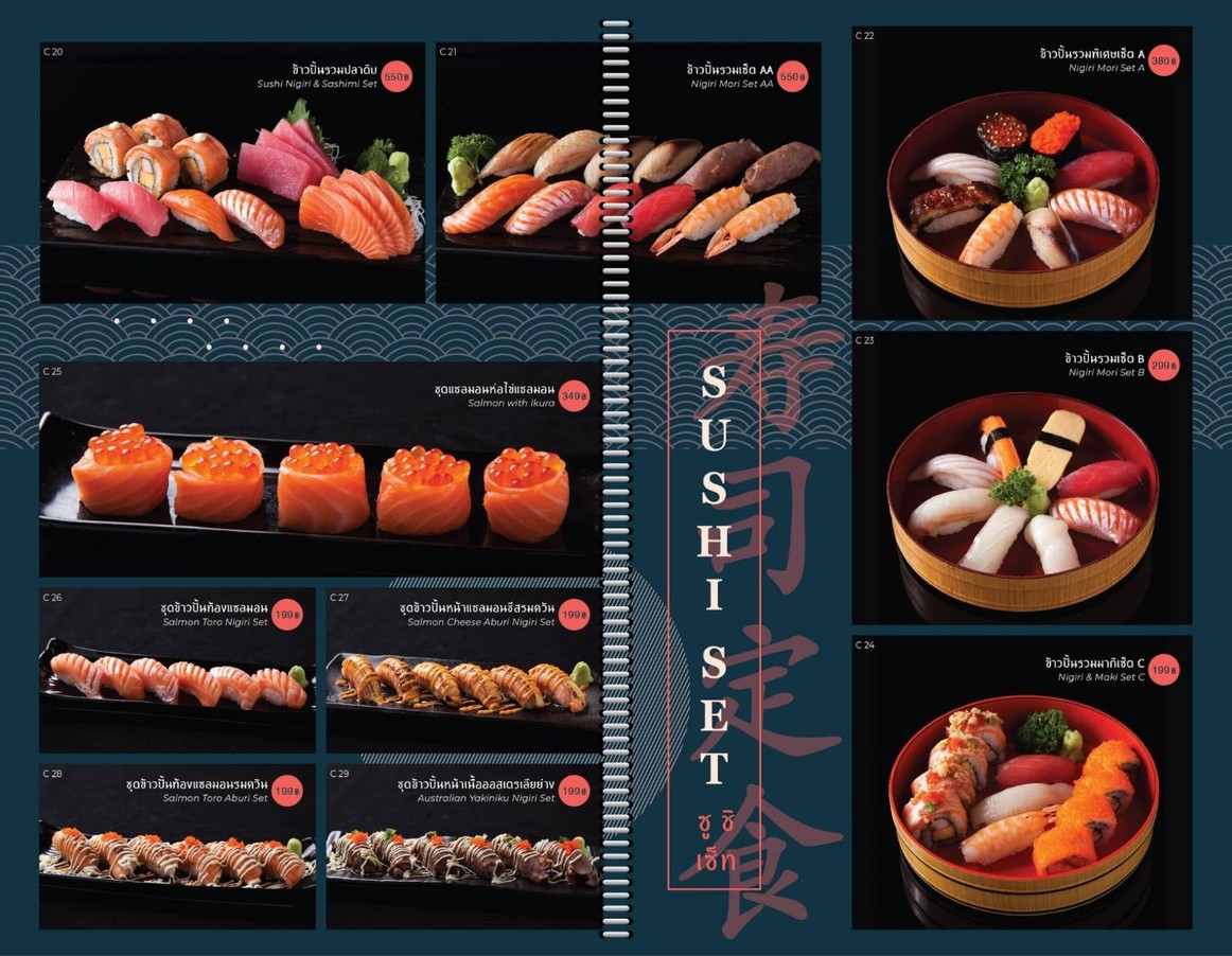 SUSHI BENTO BKK HALAL 日式料理 清真 menu 3