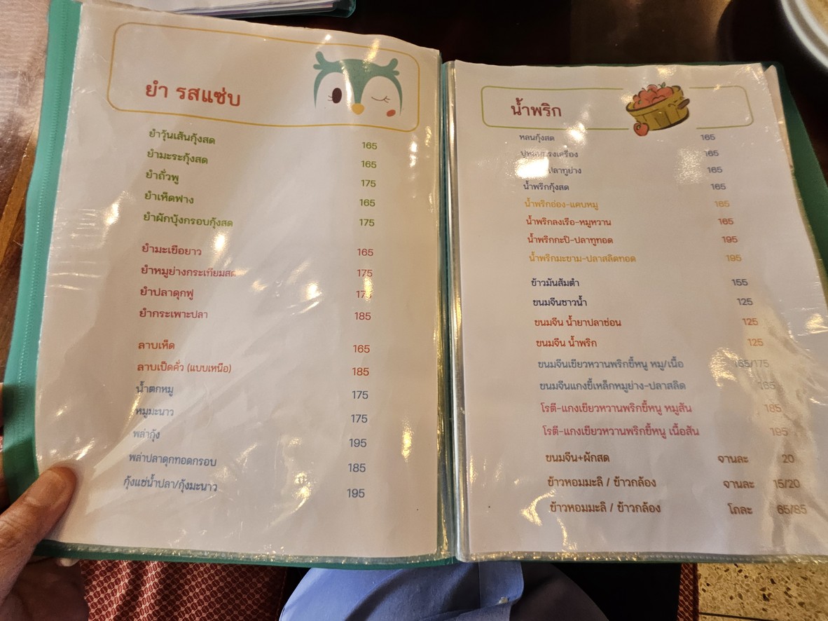 เหมือนฝัน อาหาร & เบเกอรี่ menu 2