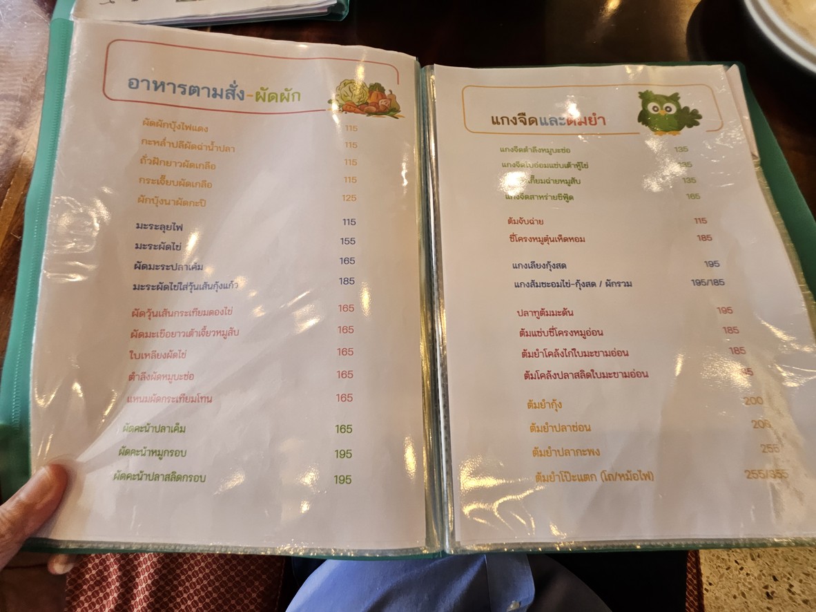 เหมือนฝัน อาหาร & เบเกอรี่ menu 3