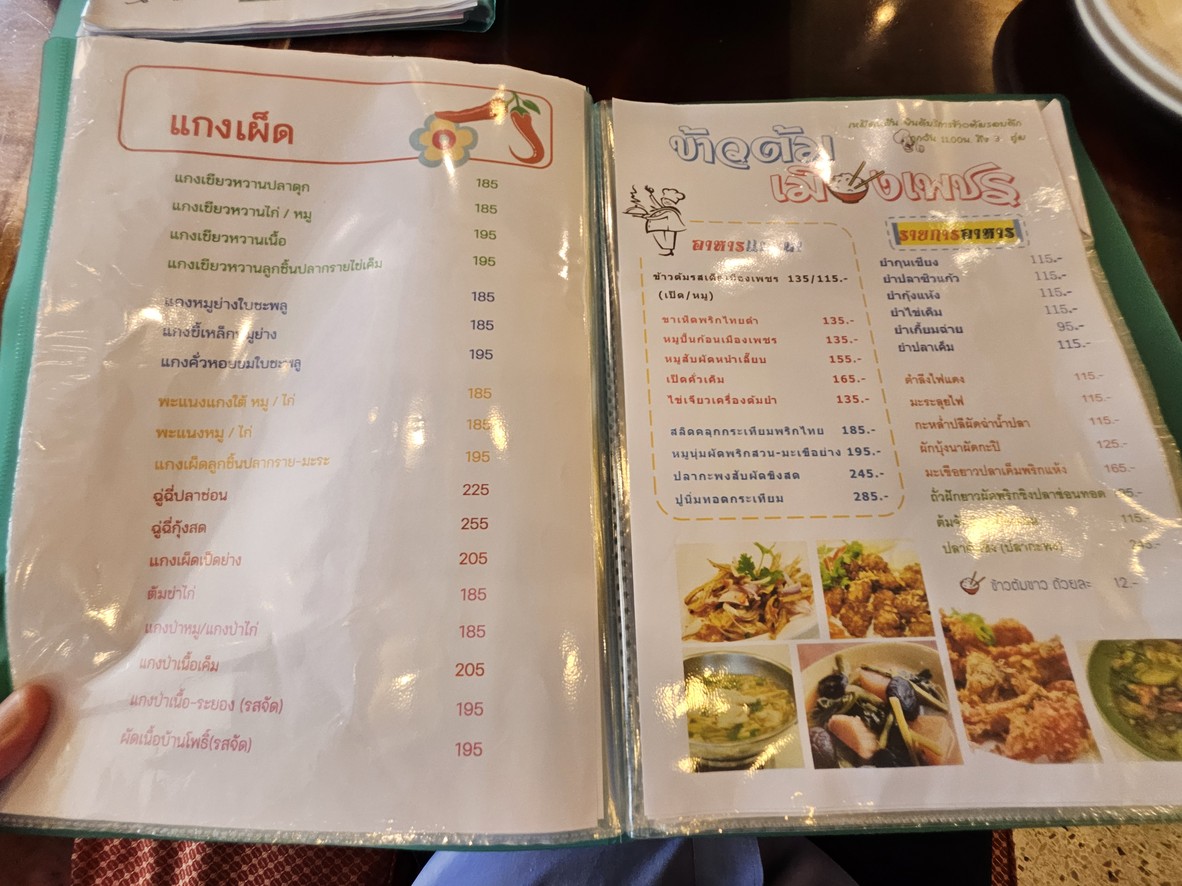 เหมือนฝัน อาหาร & เบเกอรี่ menu 4