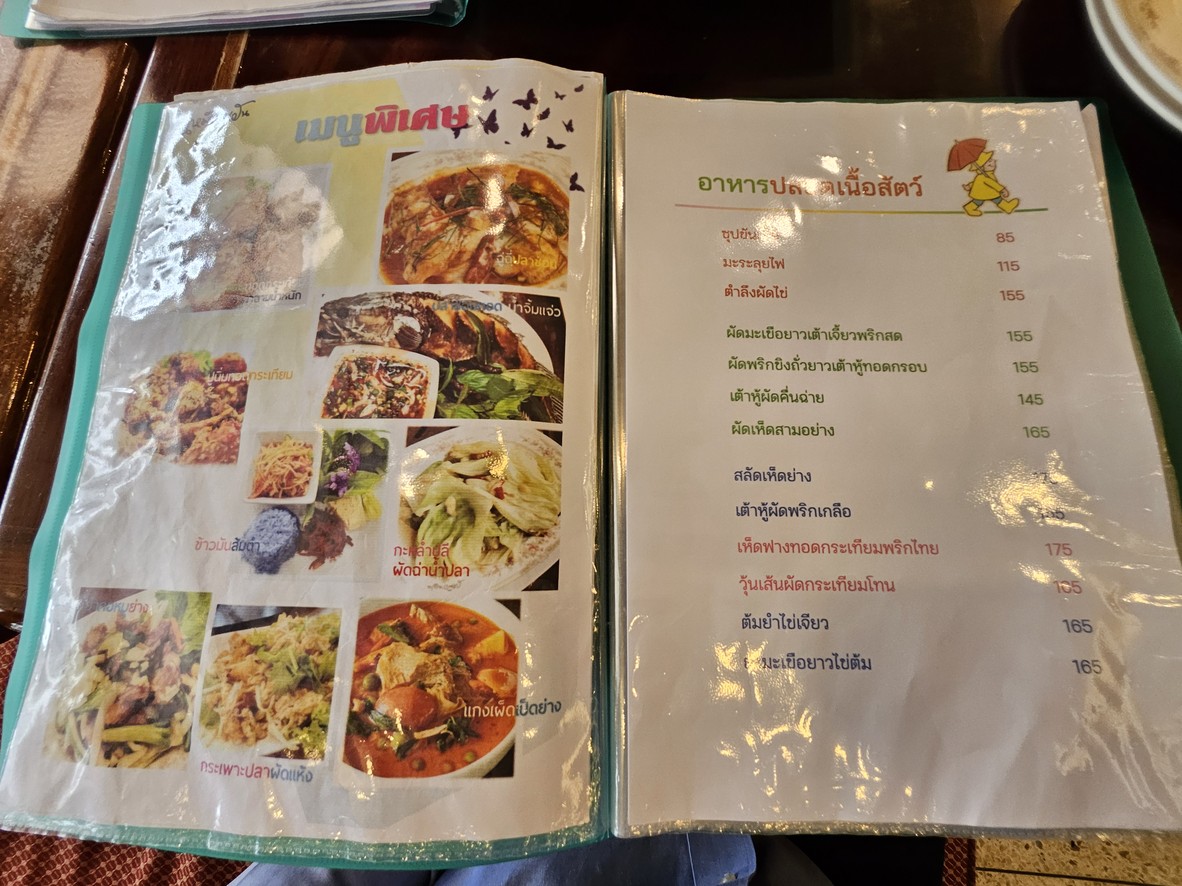 เหมือนฝัน อาหาร & เบเกอรี่ menu 5