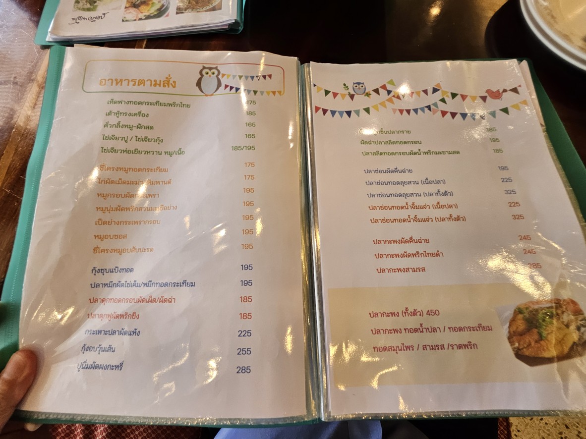 เหมือนฝัน อาหาร & เบเกอรี่ menu 6