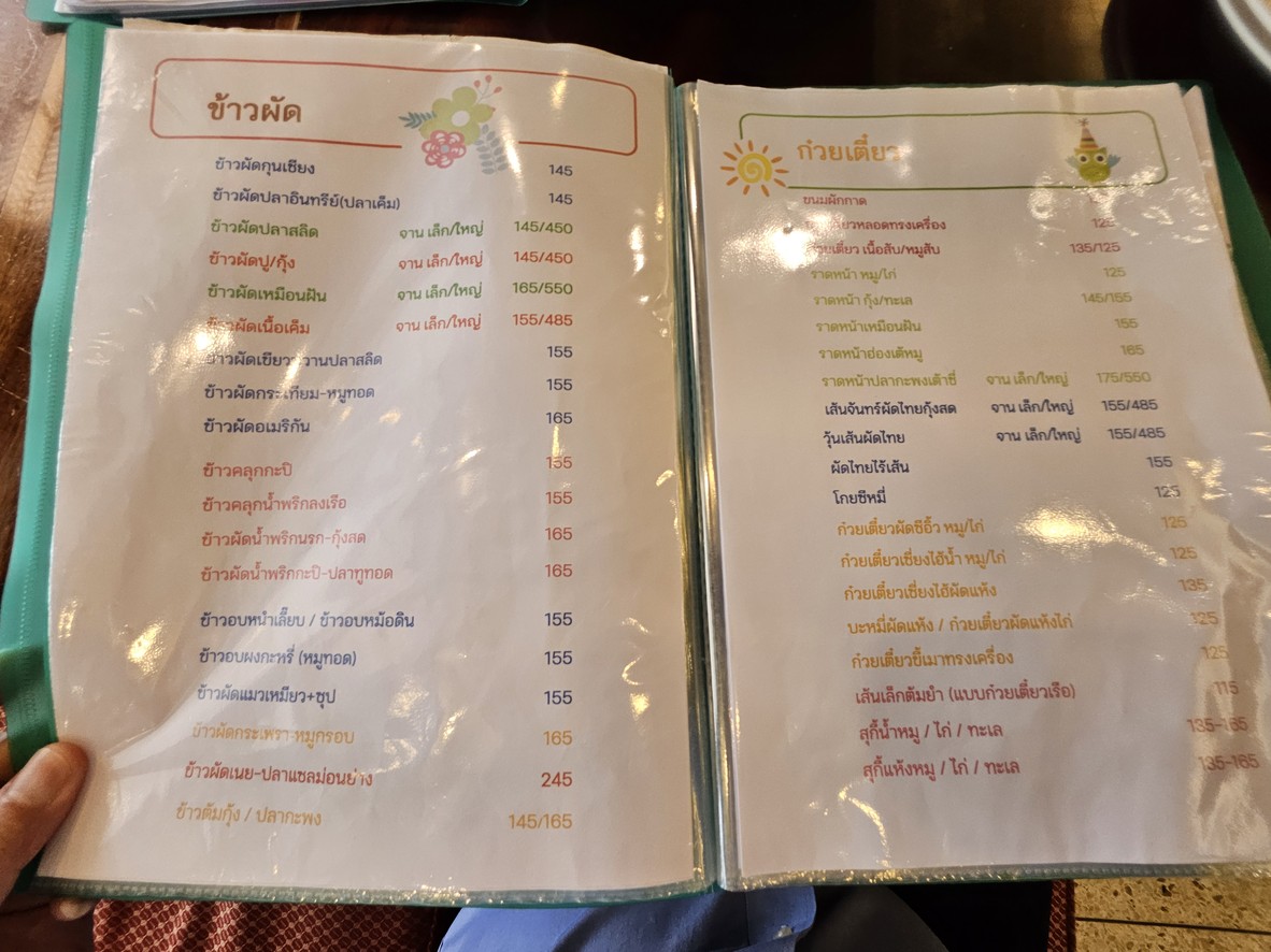 เหมือนฝัน อาหาร & เบเกอรี่ menu 7