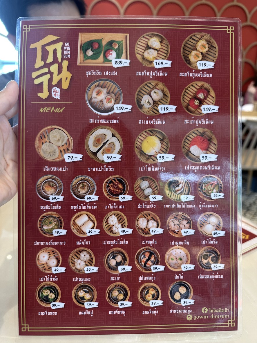 Gowin Dim Sum Sathu Pradit Branch menu 1