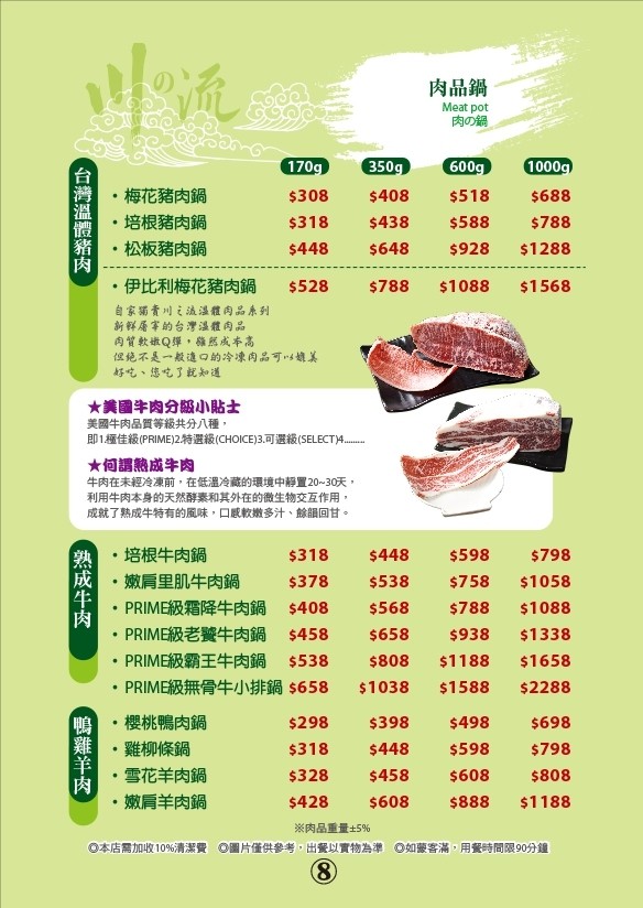 Chuan Zhi Liu Jing Zhi Shuan Shuan Guo Chang An Dian menu 4