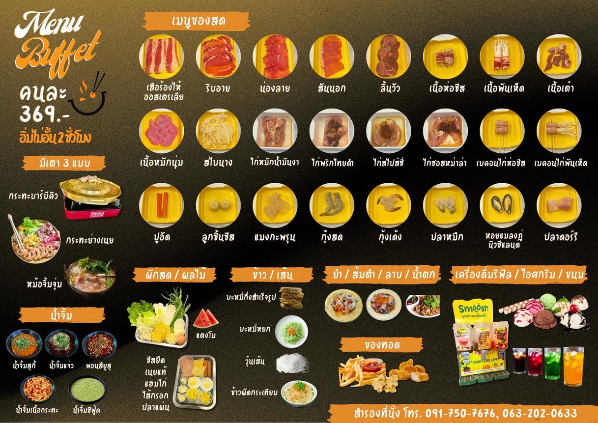 Butter x Bigbeef Sathani Phatthana menu 1