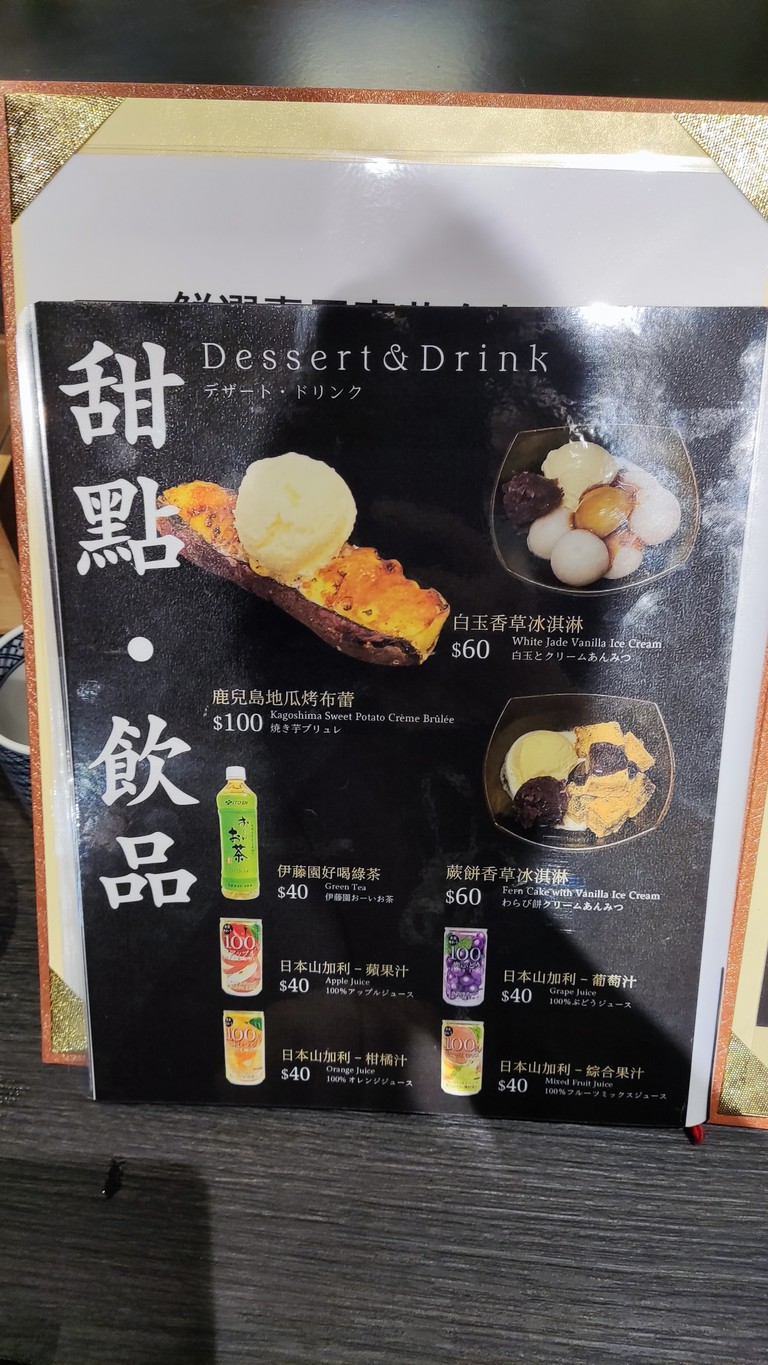 DON DON DONKI CITYLINK NANGANG STORE menu 2