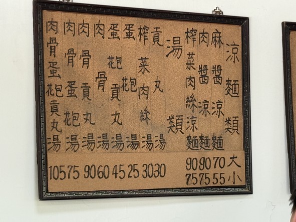 Dai Ji Fujian Liang Mian