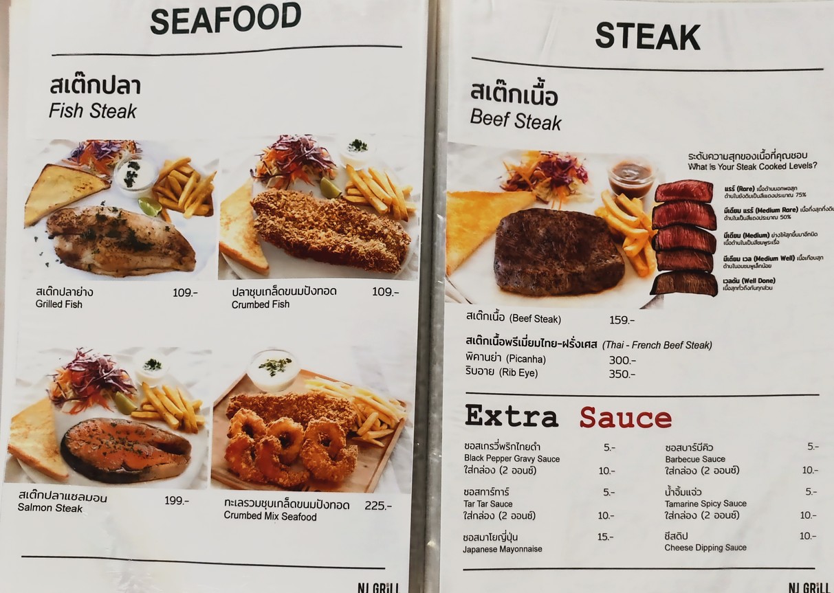 恩杰烤肉 牛排及更多 menu 1