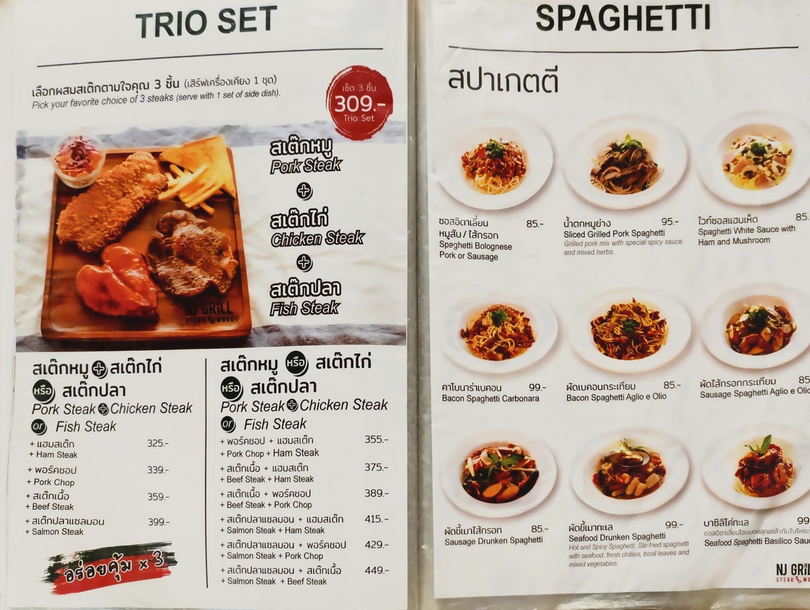 恩杰烤肉 牛排及更多 menu 3