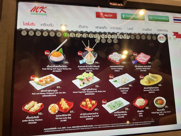 MK Restaurants Central Ladprao
