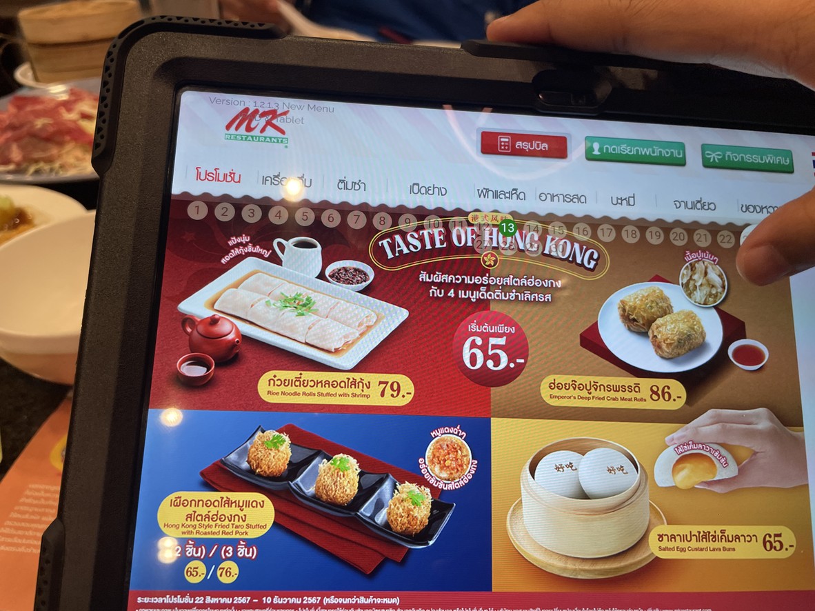 MK Restaurants Central Ladprao menu 2