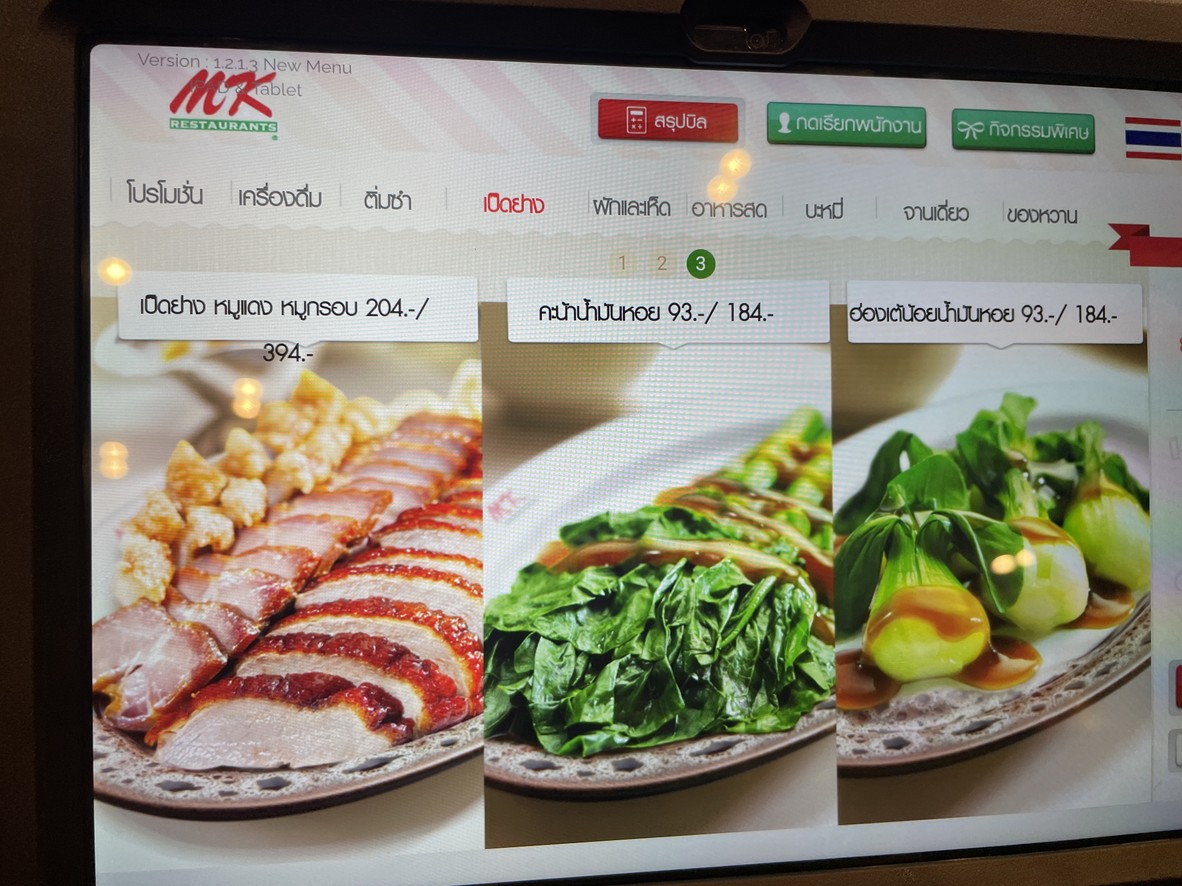 MK Restaurants Central Ladprao menu 3