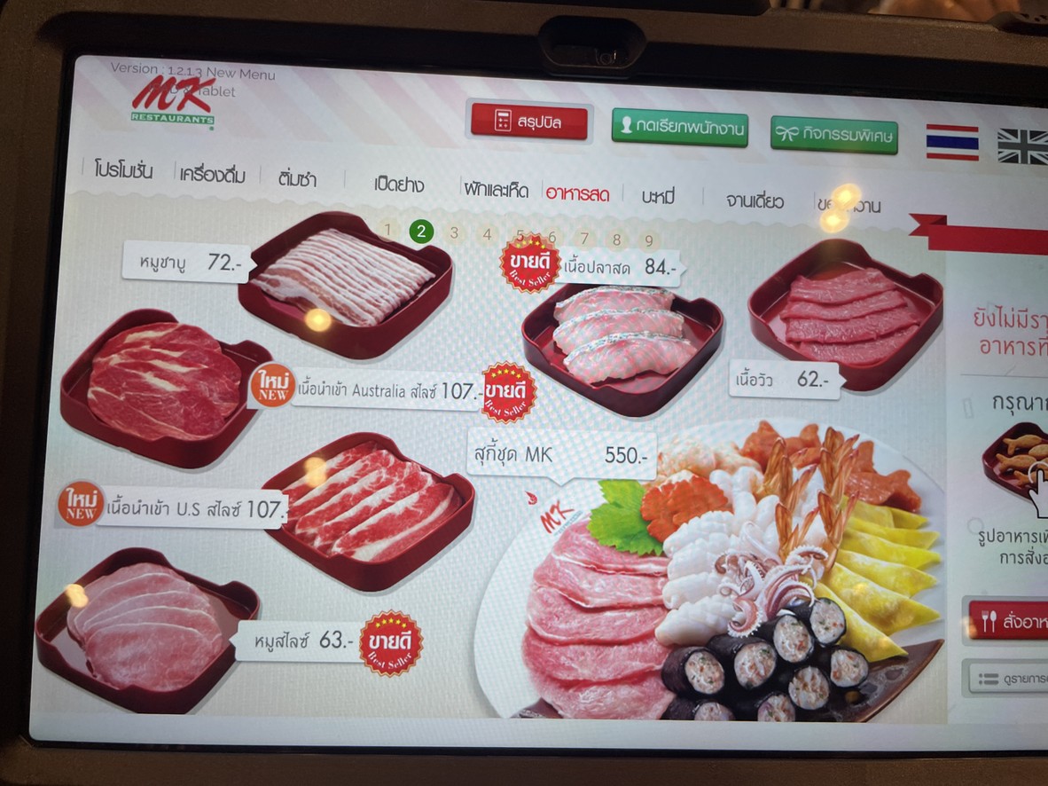 MK Restaurants Central Ladprao menu 4