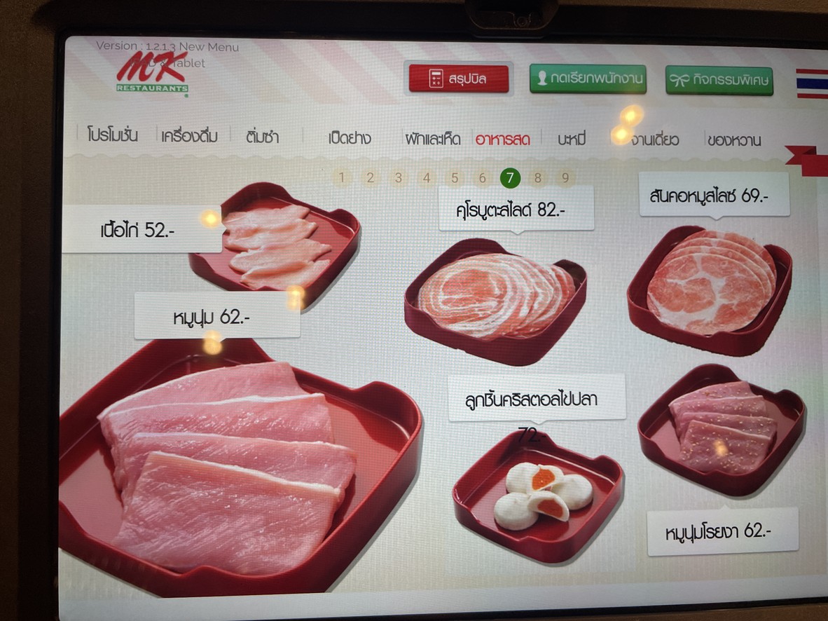 MK Restaurants Central Ladprao menu 5