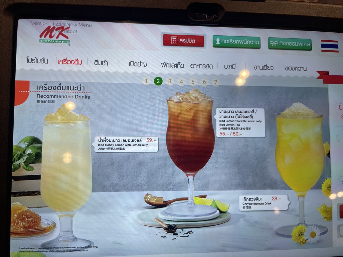 MK Restaurants Central Ladprao menu 7