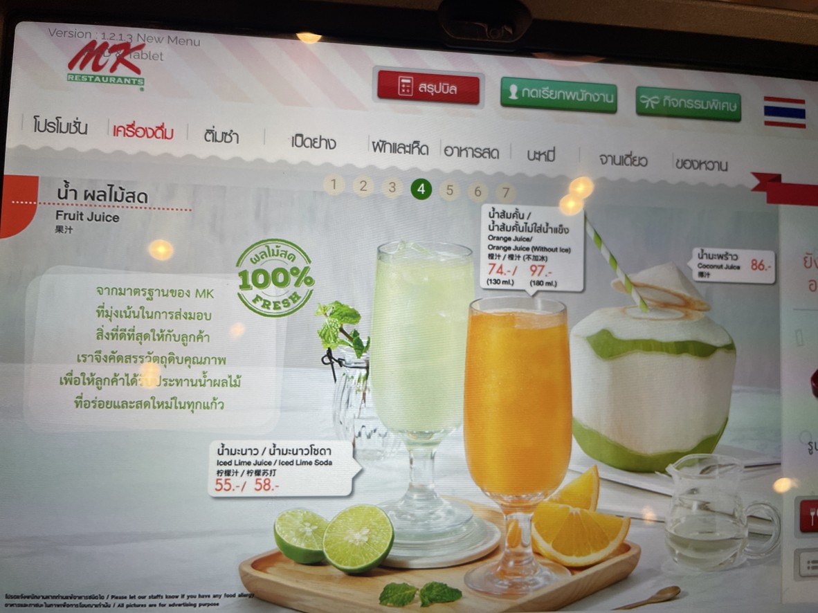 MK Restaurants Central Ladprao menu 8