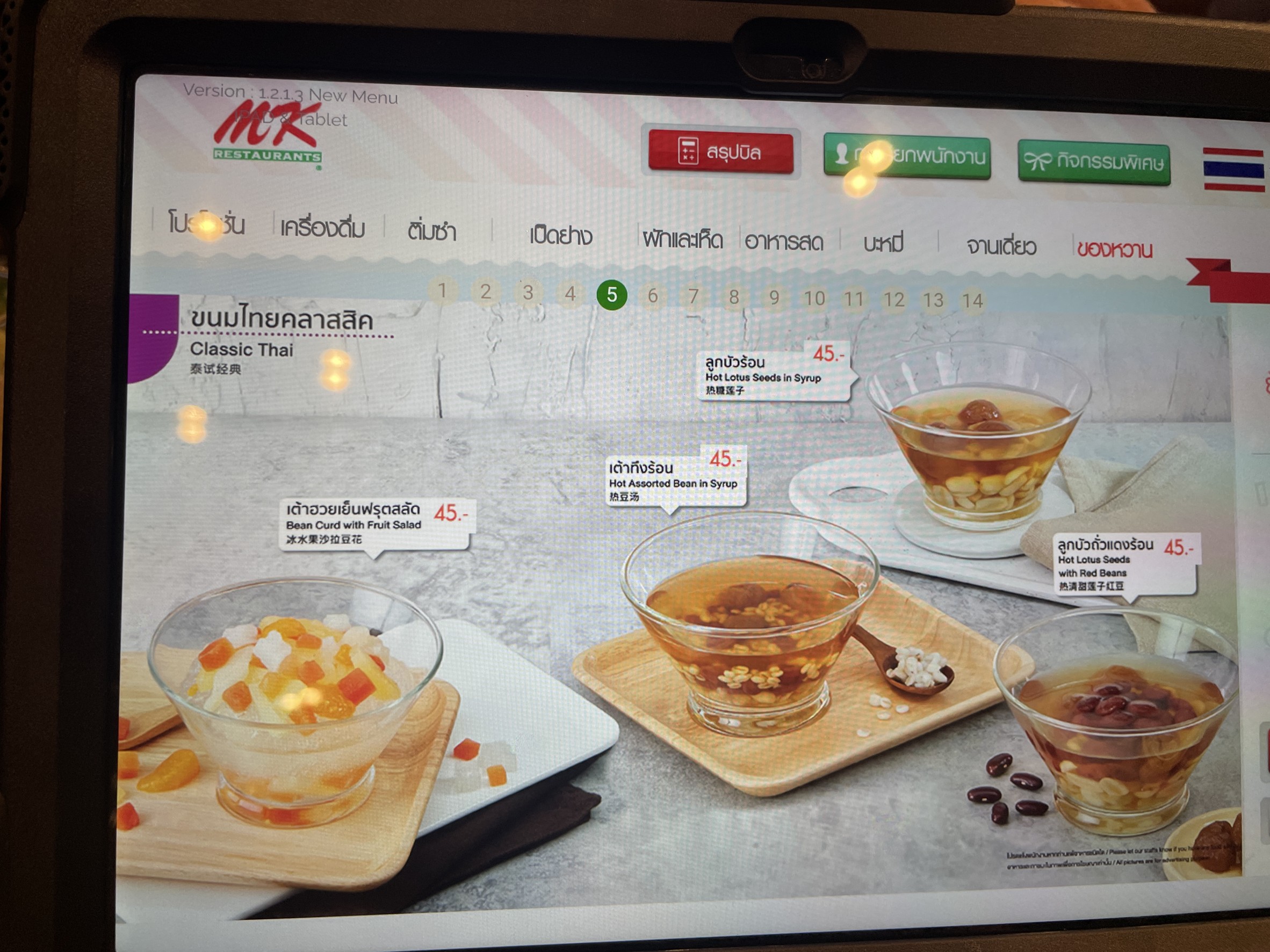 Menu image 9