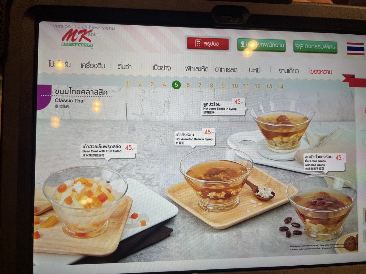 MK Restaurants Central Ladprao menu 9