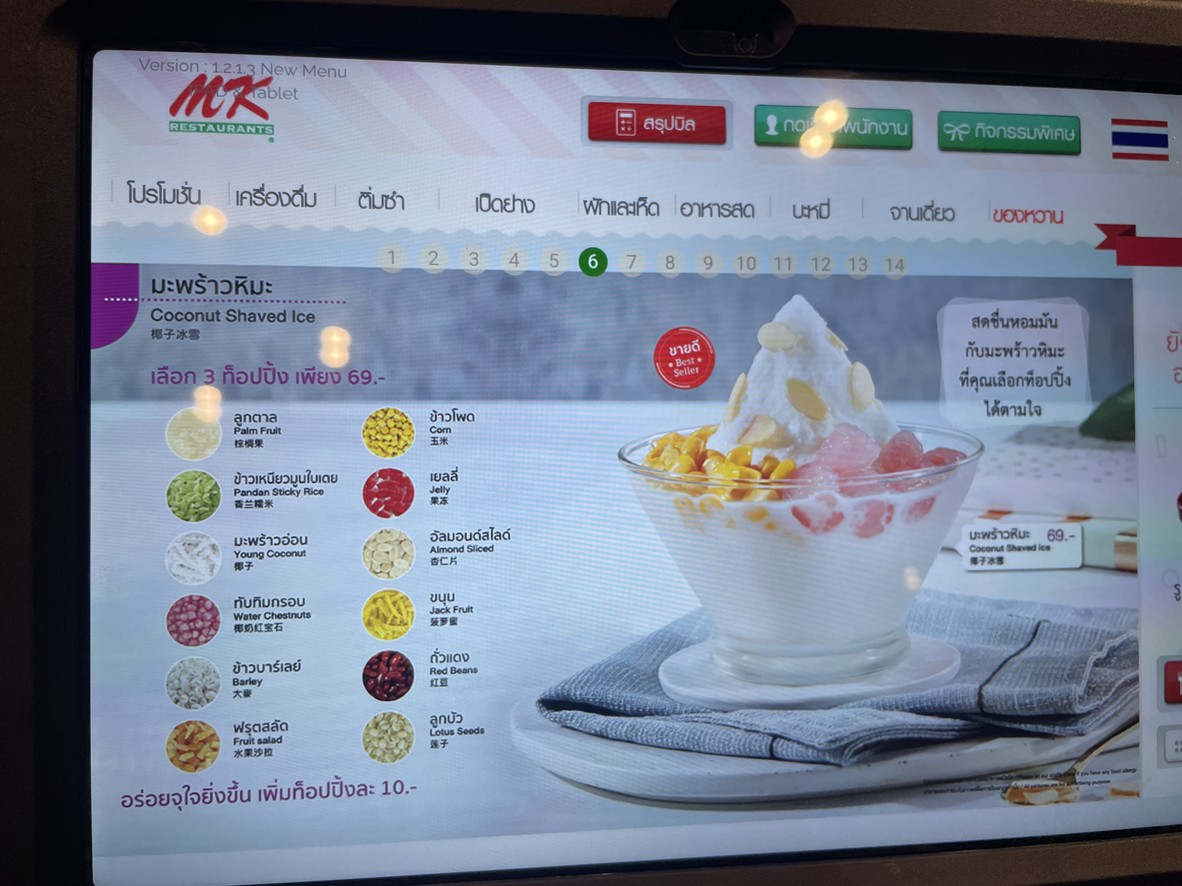 MK Restaurants Central Ladprao menu 10
