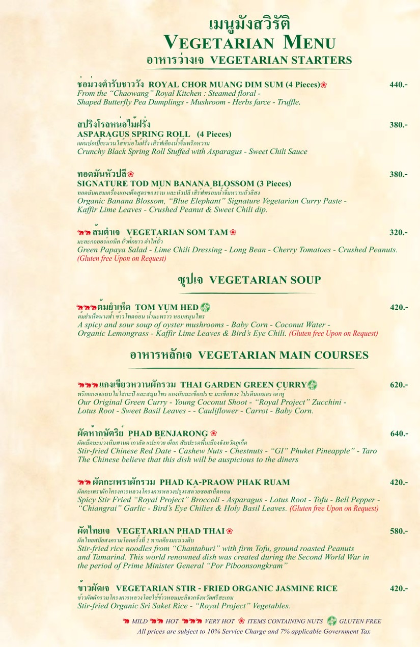 Blue Elephant menu 1