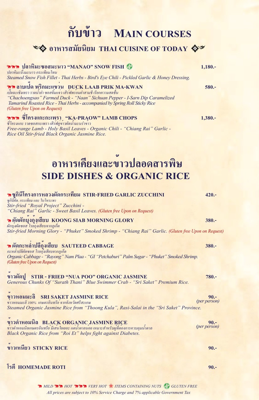 Blue Elephant menu 3