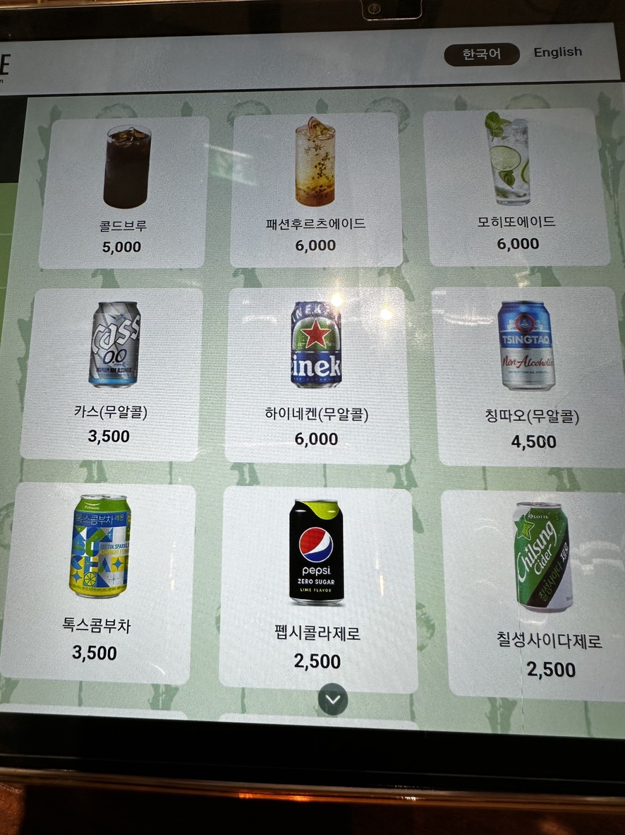 Plantude Yongsan menu 3