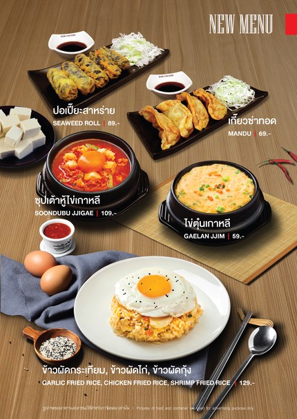 ดอน ชิคเค่น DON CHICKEN(อาคารเลครัชดา สุขุมวิท16)