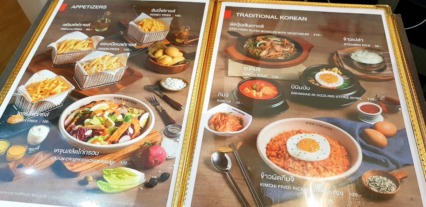 ดอน ชิคเค่น DON CHICKEN(อาคารเลครัชดา สุขุมวิท16) menu 2