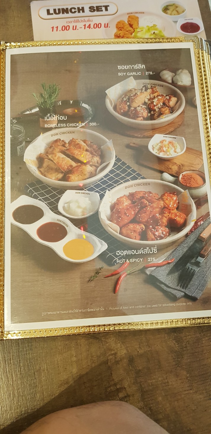ดอน ชิคเค่น DON CHICKEN(อาคารเลครัชดา สุขุมวิท16) menu 3