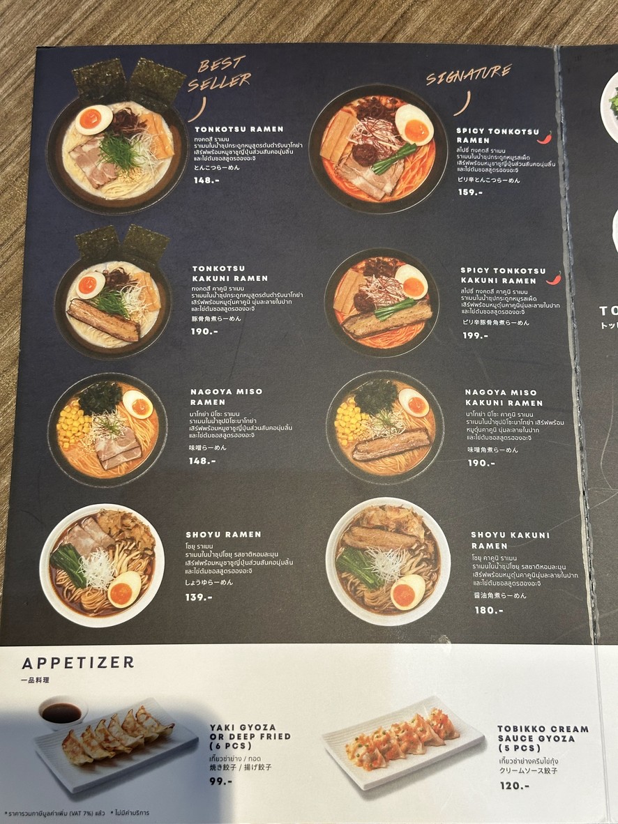HonAji Ramen Crystal Veranda menu 1