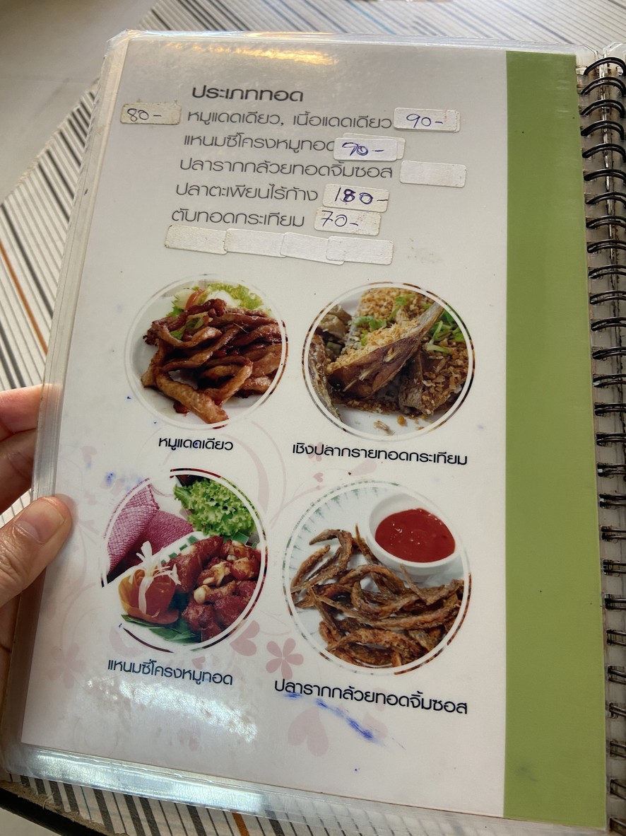 chu khrua khun tuy menu 1