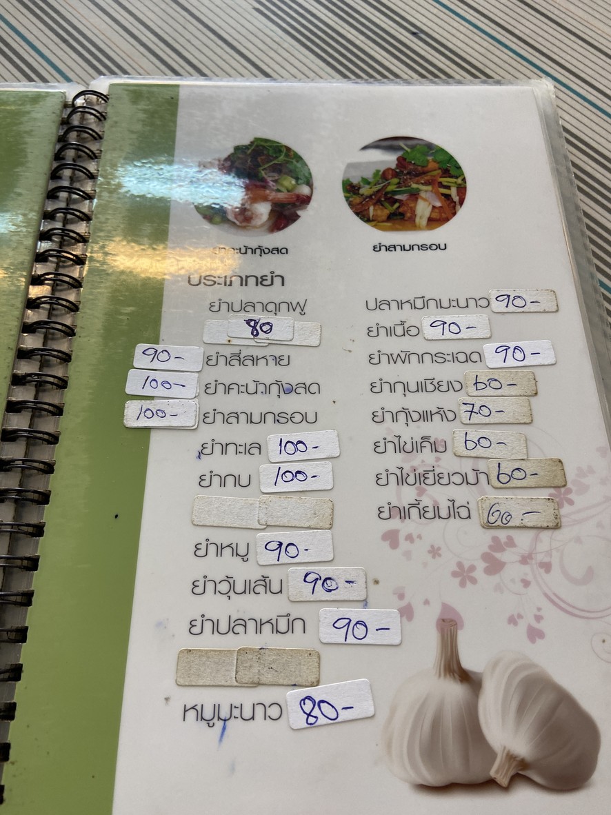 chu khrua khun tuy menu 4