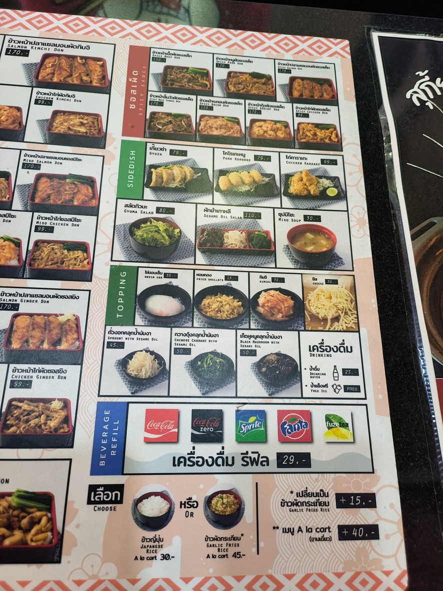 Gyuma Boxz Sa Kha Pam PTT Liap Duan menu 2