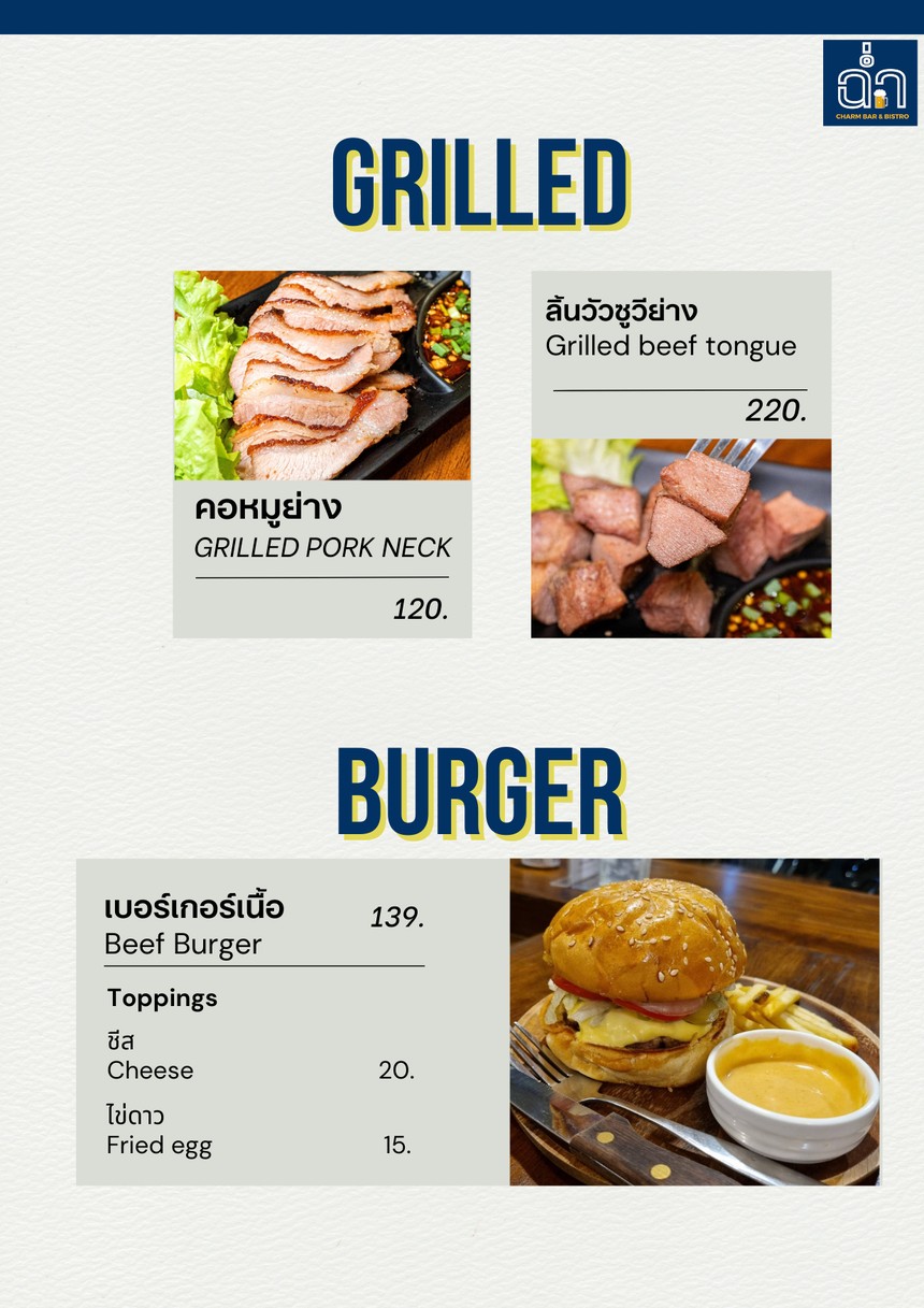 ฉ่ำ Charm Bar & Bistro menu 3