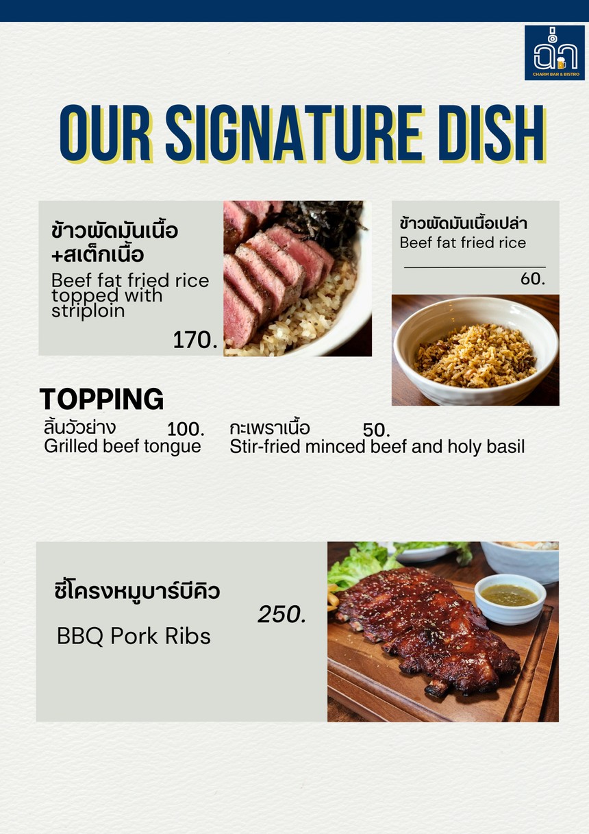 ฉ่ำ Charm Bar & Bistro menu 4