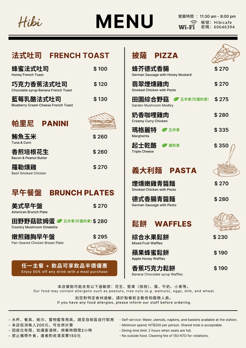 Hibi Riri Kafei (Yuan 917 Haoshi Kafei) menu 1