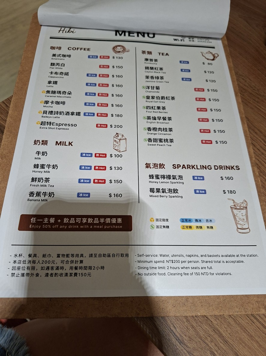 Hibi Riri Kafei (Yuan 917 Haoshi Kafei) menu 2