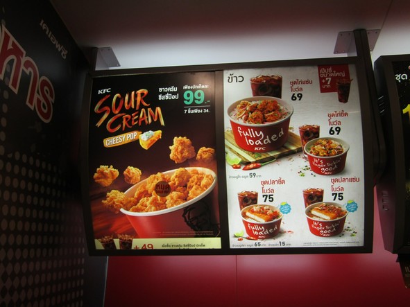 KFC Sena Fest Branch