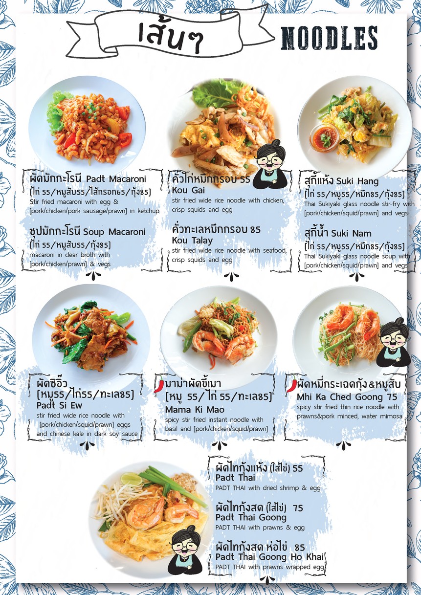 Chu-a Pa Som-si menu 2