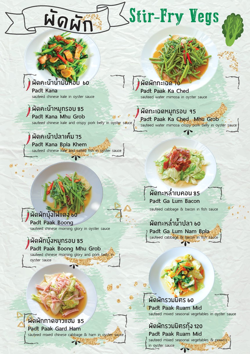 Chu-a Pa Som-si menu 3