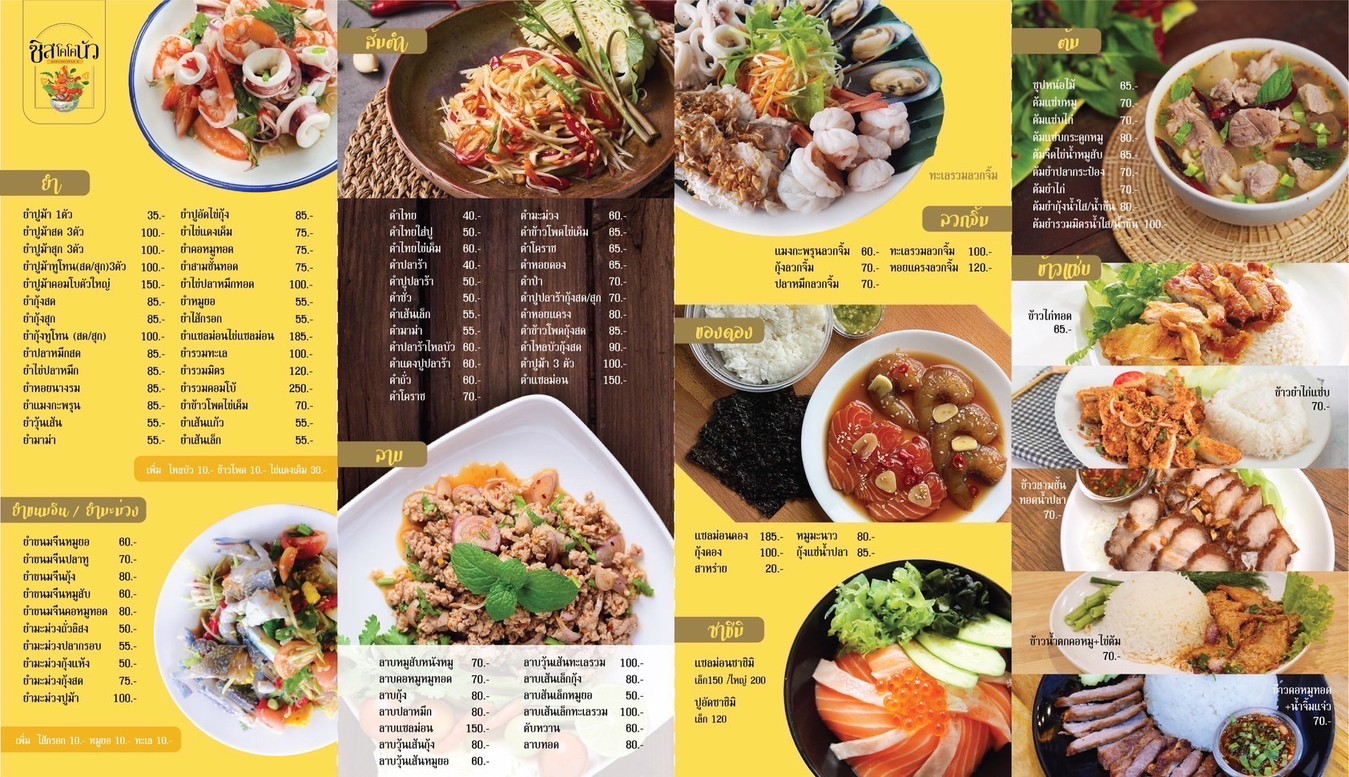 SISCOCONUA (西斯科科努瓦) menu 1