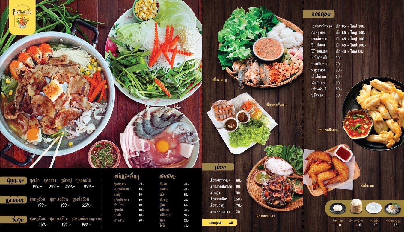 SISCOCONUA (西斯科科努瓦) menu 2